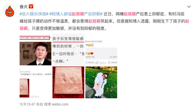 赵丽颖被爆产后抑郁,冯绍峰喂奶动作不温柔她