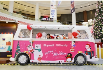 QQfamily萌动来袭,空降上海仲盛与你欢乐跨年