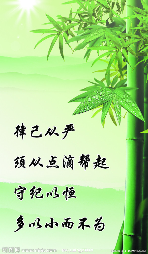 自律