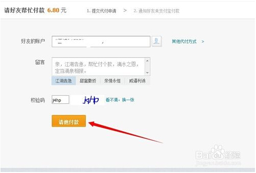 支付新动向：聚合支付的崛起与革新