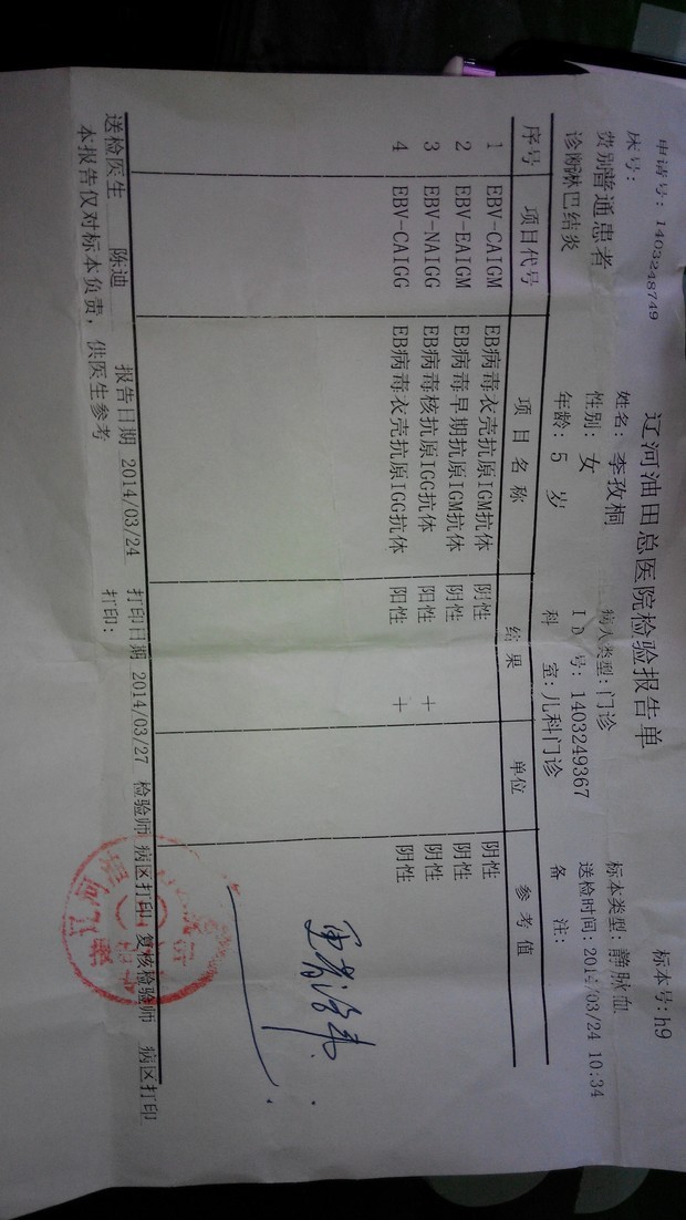 eb病毒和hiv病毒一样么_检查eb病毒_eb病毒抗体