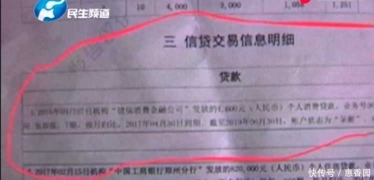 别人用我资料能网贷吗