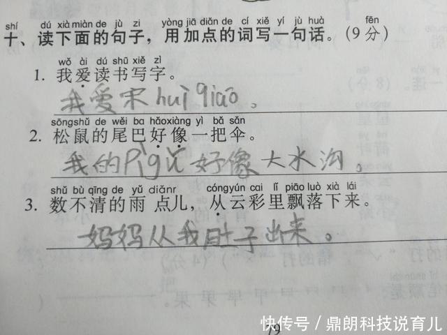小学语文搞笑造句,家长气不打一处来,老师:是在