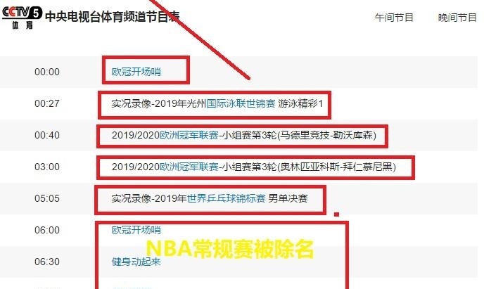 咋天火箭和湖人比赛