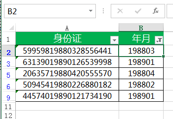 excel中提取符合条件的数据自动生成新表格_3