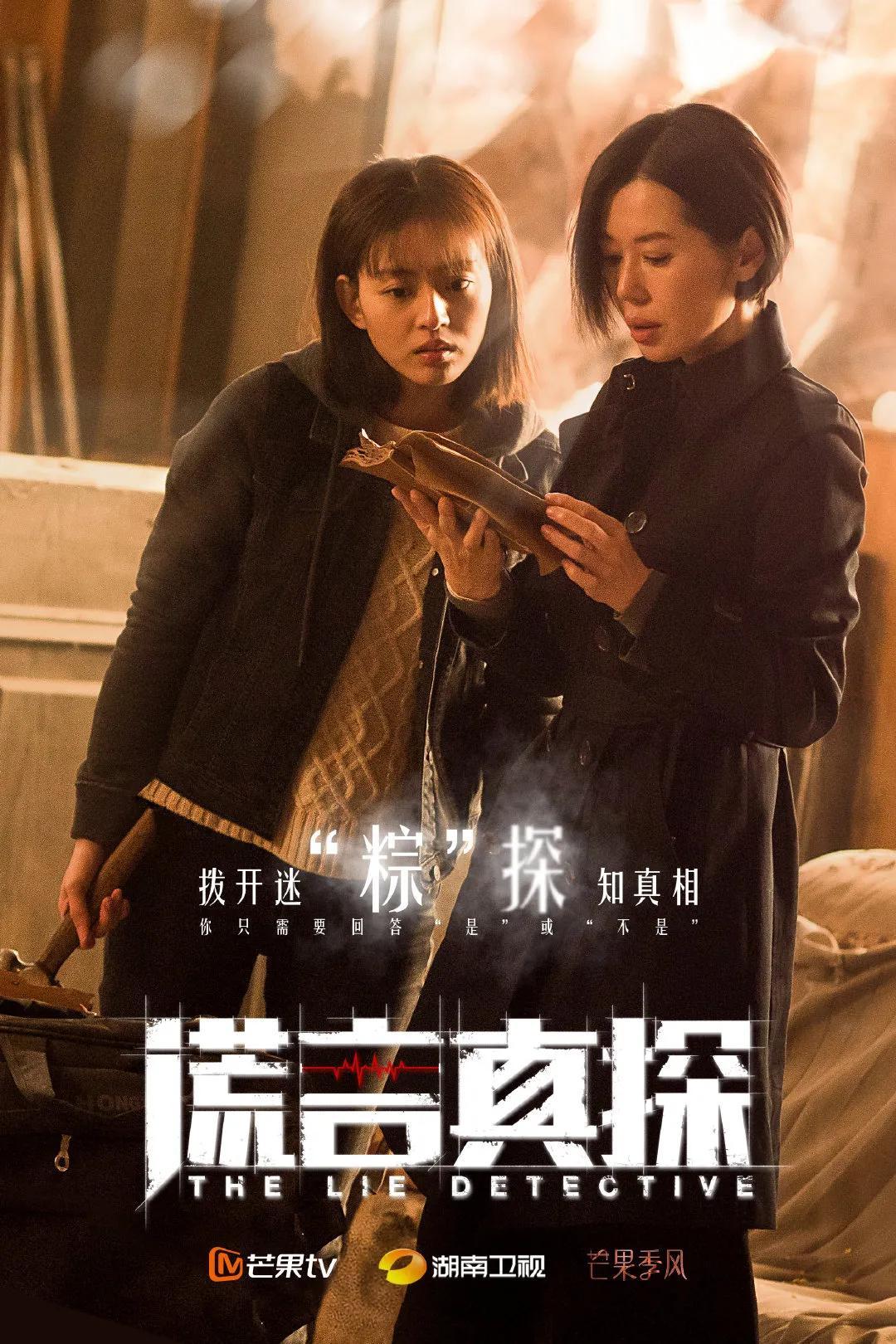 余男的第一部电视剧《谎言真探》开播王薇饰演女二号- 360娱乐