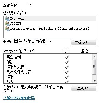 重装系统后d盘拒绝访问_d盘目标文件夹访问被拒绝_d盘目标文件夹访问被拒绝 您需要权限来执行此操作