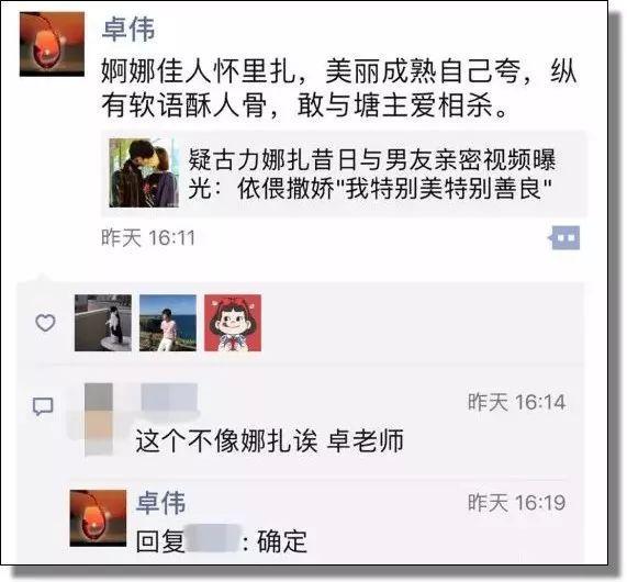 娜扎视频门上头条！不是刚被误认为与郑爽同演《我的保姆手册》吗