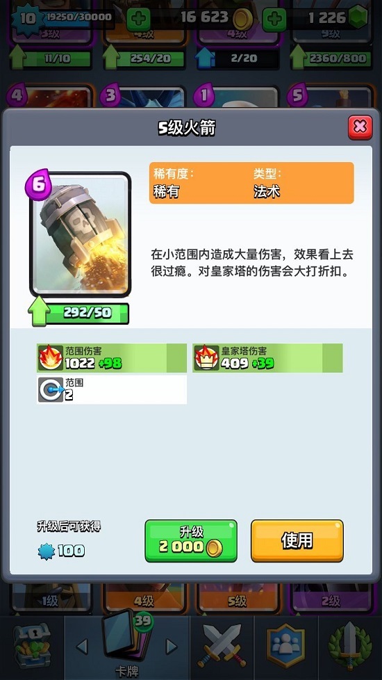 更新后采集器的地位是否受到打击2.jpg