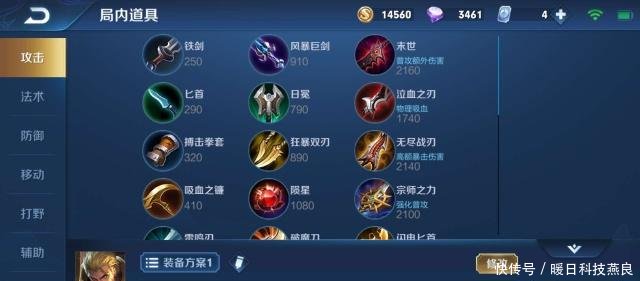 老版本王者荣耀英雄出装 t014d19925826f10213.jpg