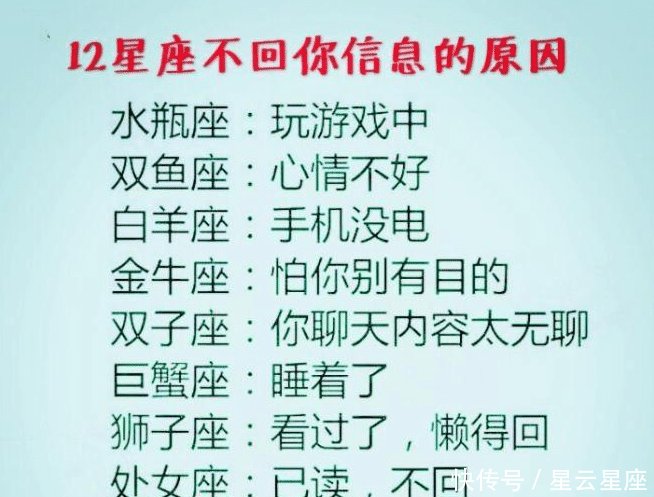 十二星座不回你信息的原因, 奇葩借钱理由, 抓狂