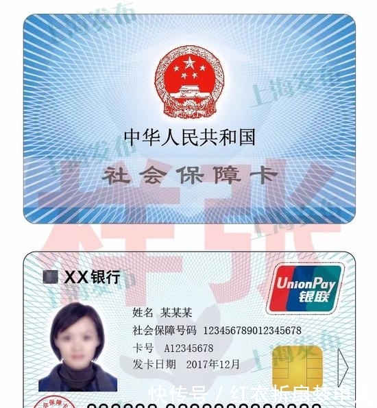 明年1月起上海新版社保卡集中换发,拥有人社功