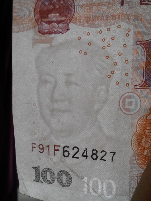 一张05版的100元人民币,毛主席的水印年轻了