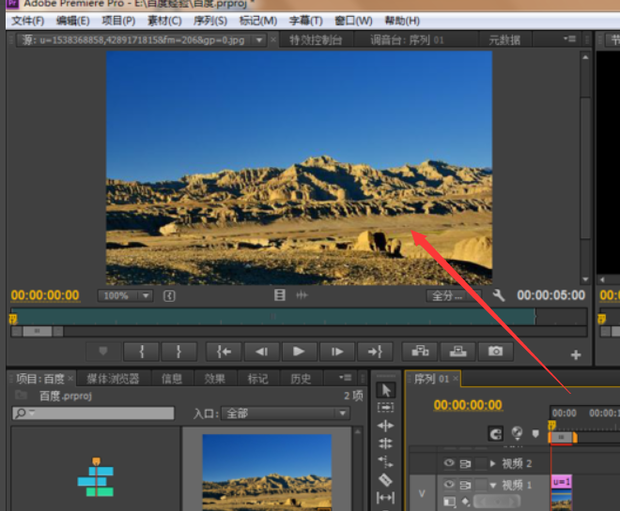 PR如何添加关键帧