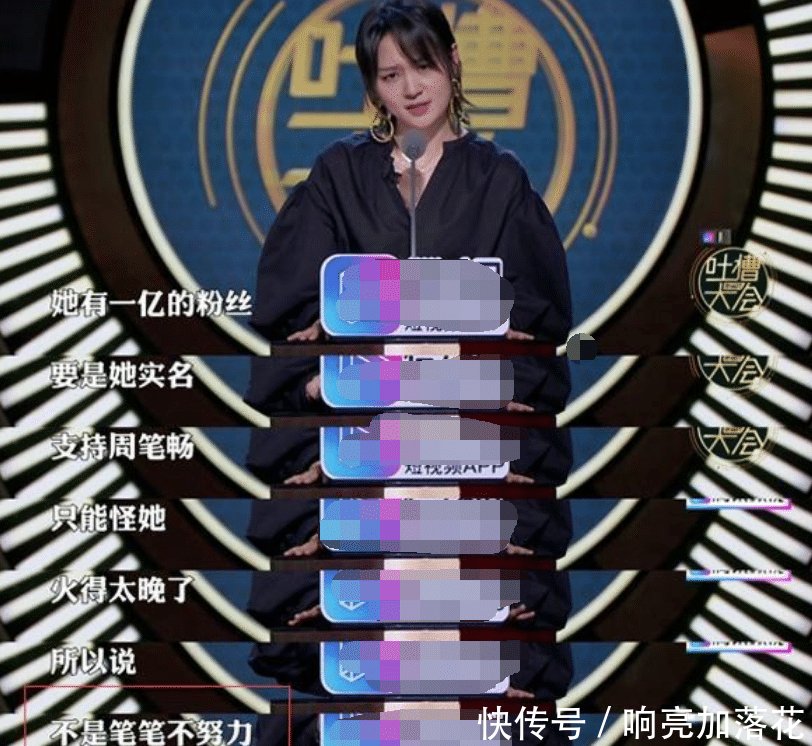 杨幂离婚后首次 现身 上综艺节目, 狂赞周笔畅人