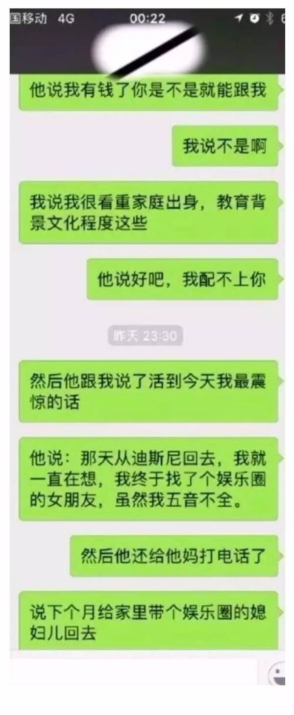 最近两奇葩男因聊天记录被曝光刷爆朋友圈，看完毁三观！