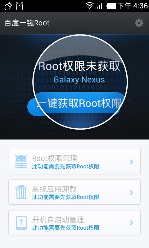 360一键root能root红米吗_360一键root能还原图片_不能一键root
