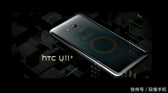 传HTC U11 Plus是谷歌Pixel 2 XL废弃方案