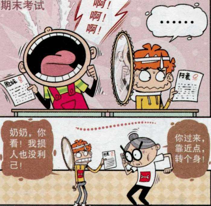 阿衰漫画:关公手中的青龙偃月刀,硬是被阿衰玩成了烤串