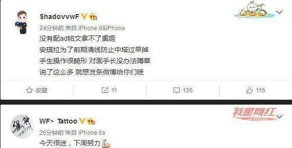 王者荣耀 职业选手比赛偷懒不配铭文, 英雄被b