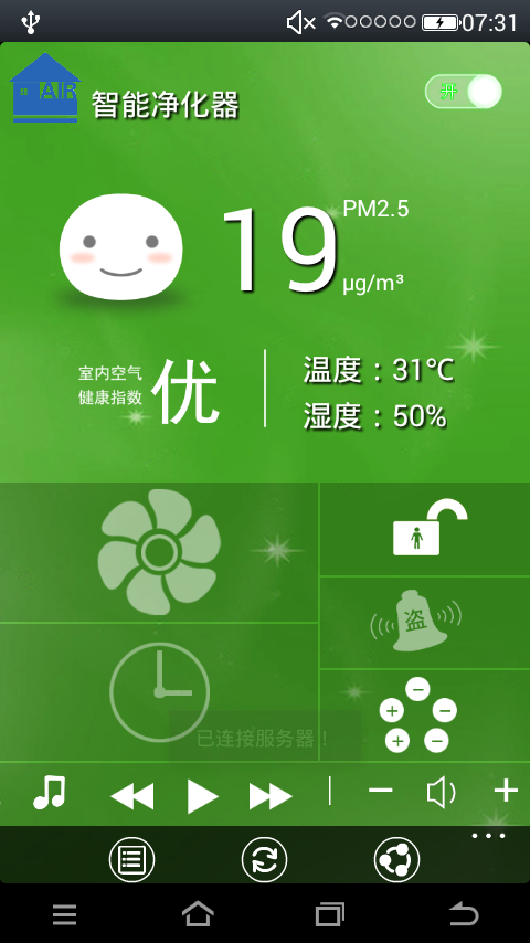 智能空气净化器截图2