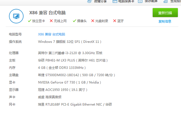 我的电脑玩DNF 360球直接显示90%多_360问