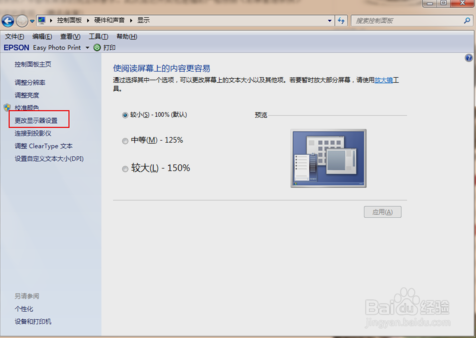 怎样查看计算机屏幕刷新频率_360问答