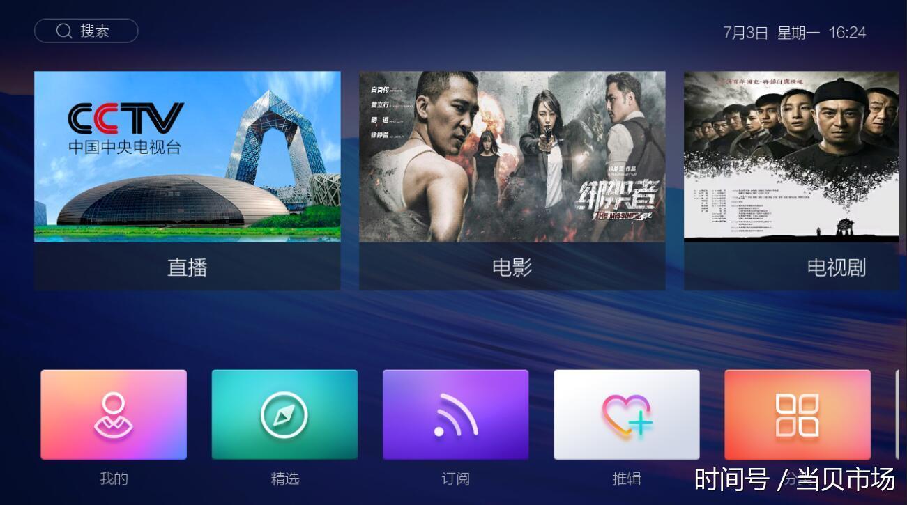 tv版免费追剧软件全免费 t015172b34c24dc866f.jpg?size=1301x725