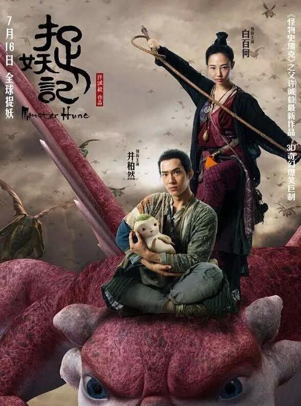 最新的电影排行榜前十名国语版 t01519d47fba704a17a.jpg?size=588x794