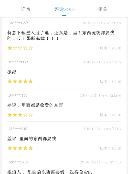 淘宝在App Store遭差评 竟是因为里面的东西都