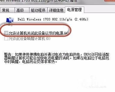 网络总断线是怎么回事如何解决 t0152207388d969a778.jpg