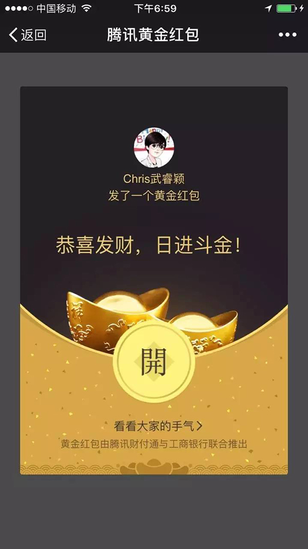 苏州竞价搜索推广，选择苏州菜根谭网络科技，微信红包悄然提升一对一红包额度 最高可发520元