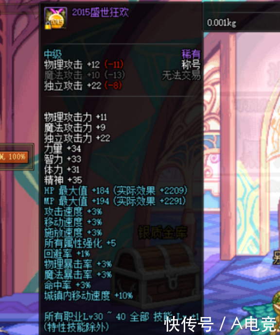 DNF:十周年送宠物和秦时明月有关?疑似策划现