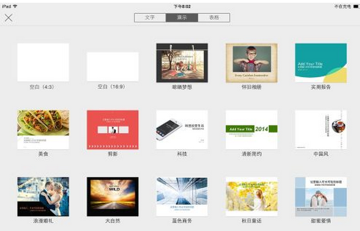 苹果平板air可以做ppt吗_360问答