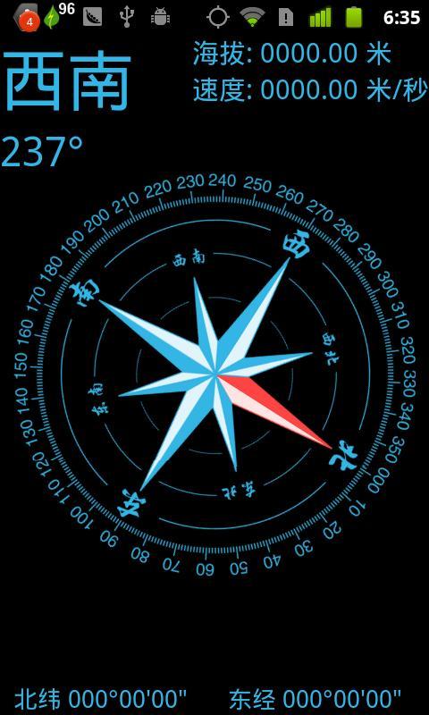 指南针 Compass截图2