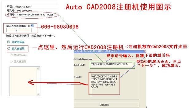 cad2008激活码  序列号000-00000000