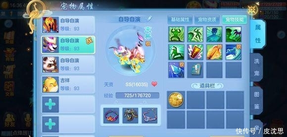 《神武3》手游:隐攻宠物如何打造?多种流派隐攻宠物攻略 澳博平台