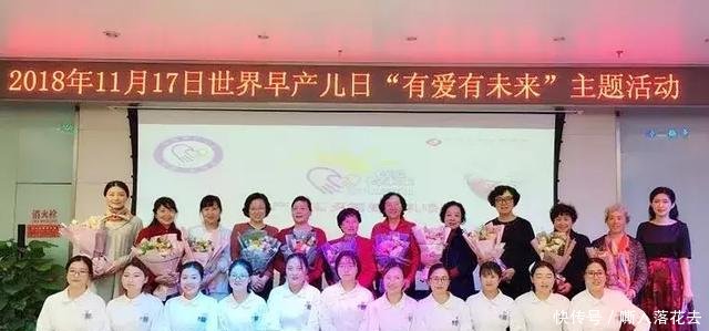 南京市妇幼保健院举办世界早产儿日有爱有未