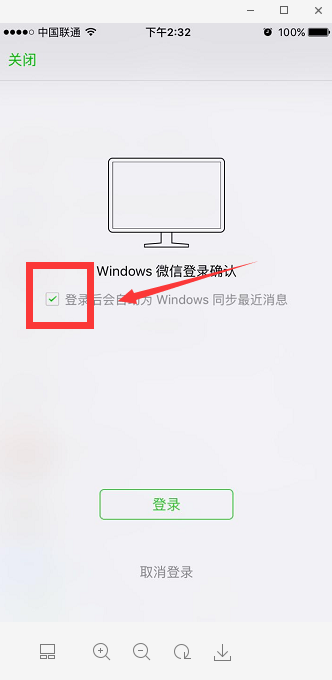 为什么新版的微信电脑版的升级到2.4.1.79后,为