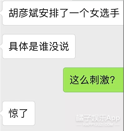 胡彦斌刚说完此生不见，郑爽就被曝新恋情了，男方还是富二代