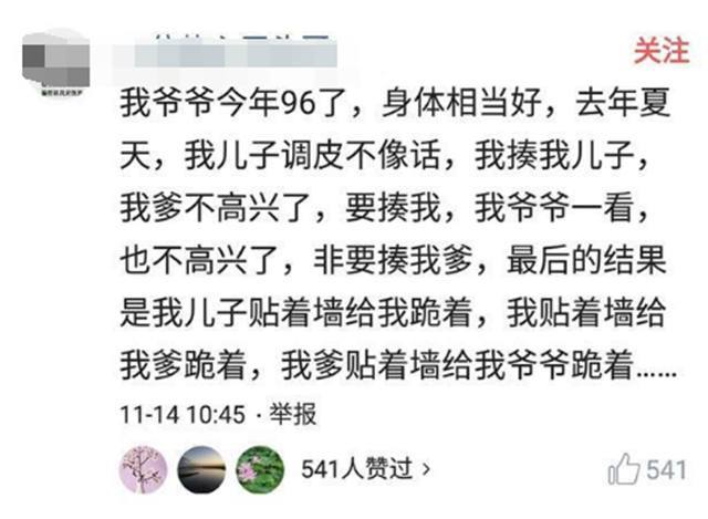 老人的隔代亲到底有多亲?网友的回复扎心了