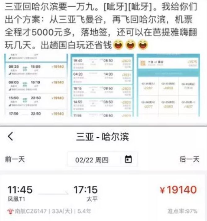 100万东北人“攻占”海南：这大茬子味儿太魔性了