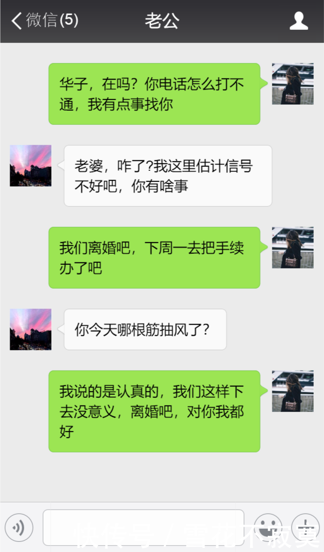 小叔子病重我送三万，在医院他说了一句话，我立马提出离婚！