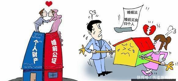 婚姻法房产