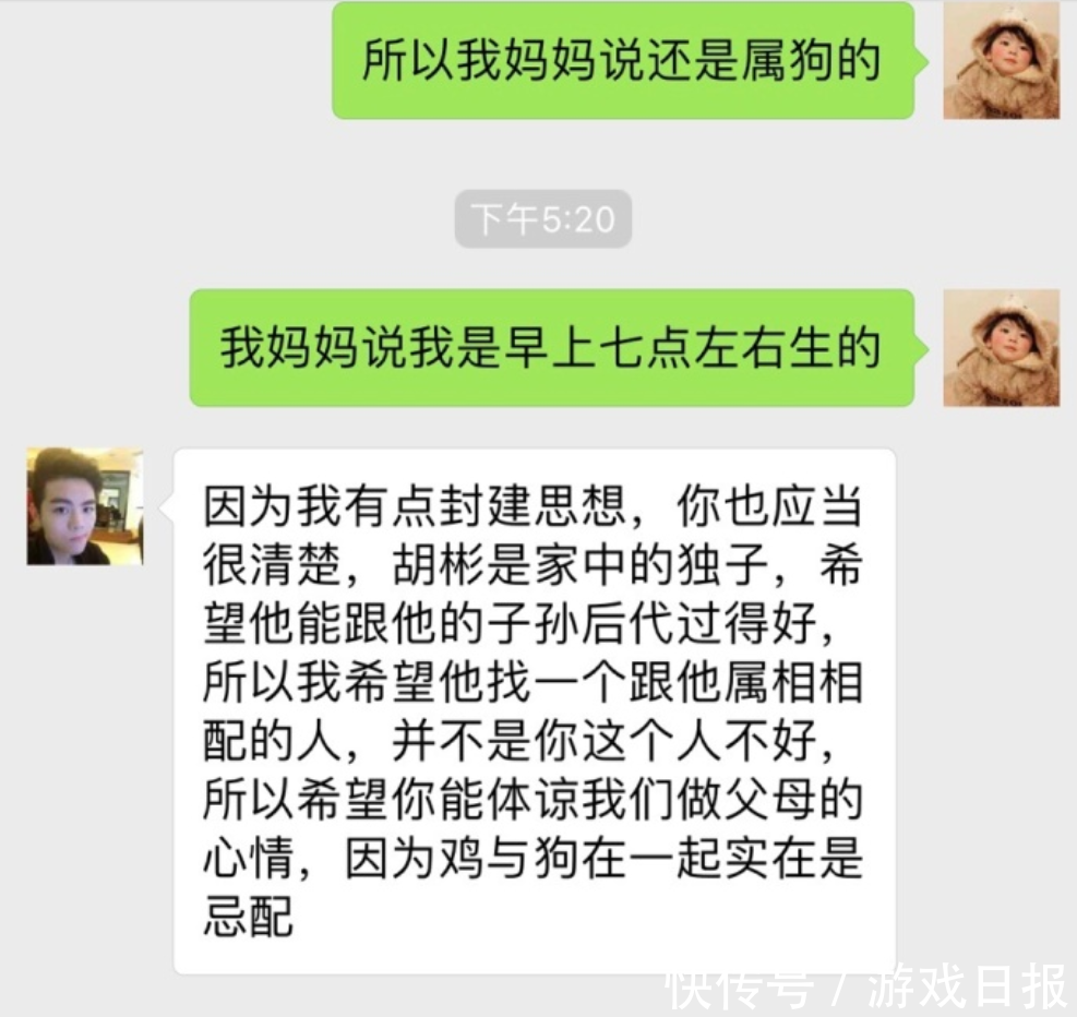 LOL夕阳女友爆料曾为其打胎 如今却因自己属狗被逼分手