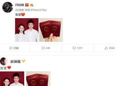 赵丽颖冯绍峰领证结婚成事实,怀孕真相也渐渐