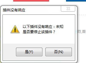 360浏览器不知咋了,看<em>美女</em>直播,老出现插件没