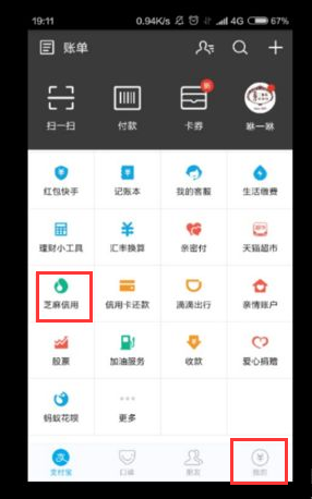 v流程宝借呗开通?2018流程上借呗手机psp恐龙快打散弹枪图片