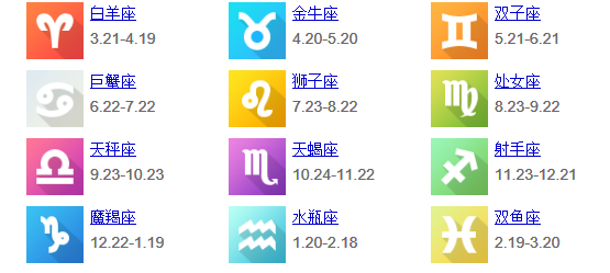 我是1998.7.30出生的.我想知道我是什么星座_