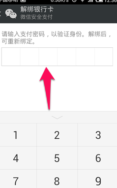微信绑定的银行卡已注销,怎么解绑换新银行卡